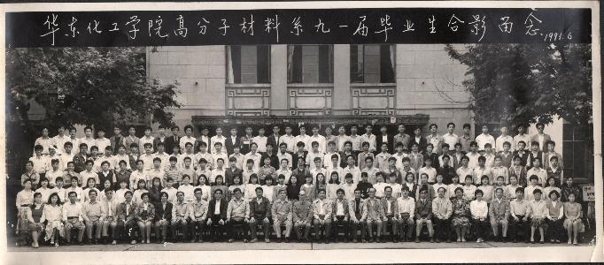 九一屆高分子材料系畢業(yè)照